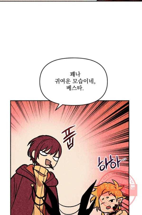 이몽일청 59화 11