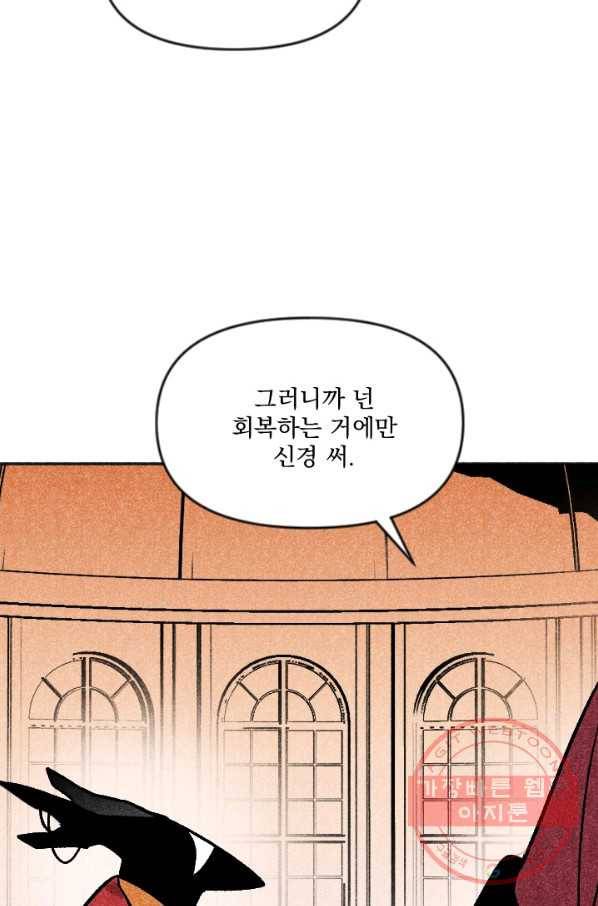 이몽일청 59화 14