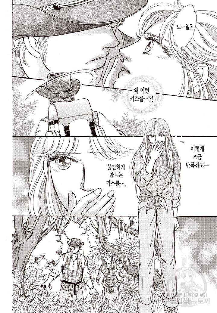 사랑에 등을 돌리고 3화 9