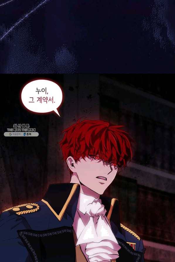 악녀가 사랑할 때 69화 1