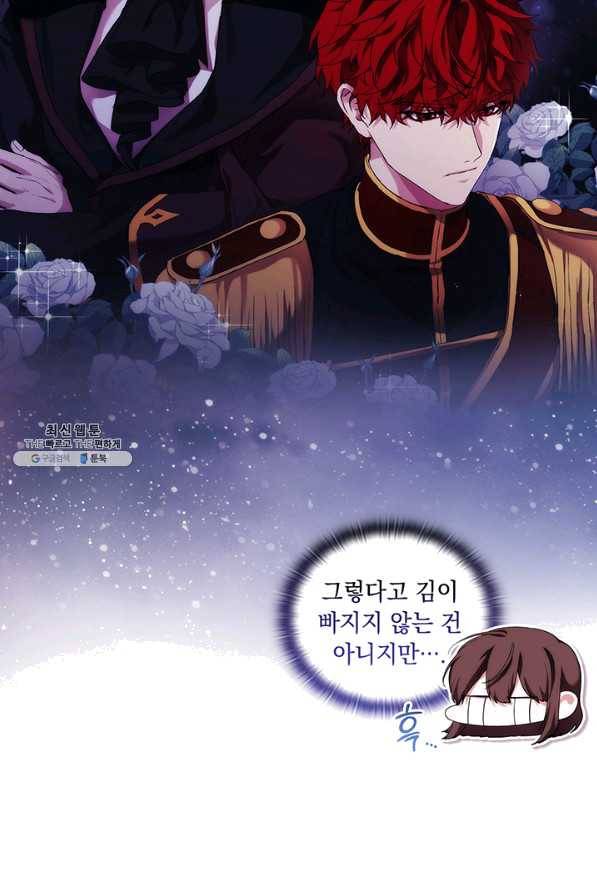 악녀가 사랑할 때 69화 15