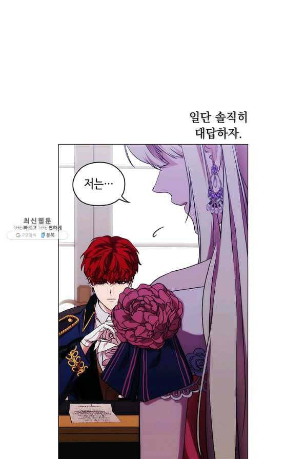 악녀가 사랑할 때 69화 16