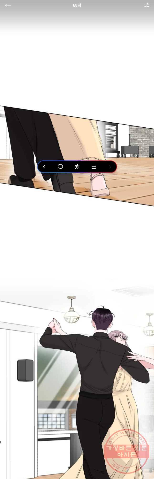 함께 춤을 68화 1