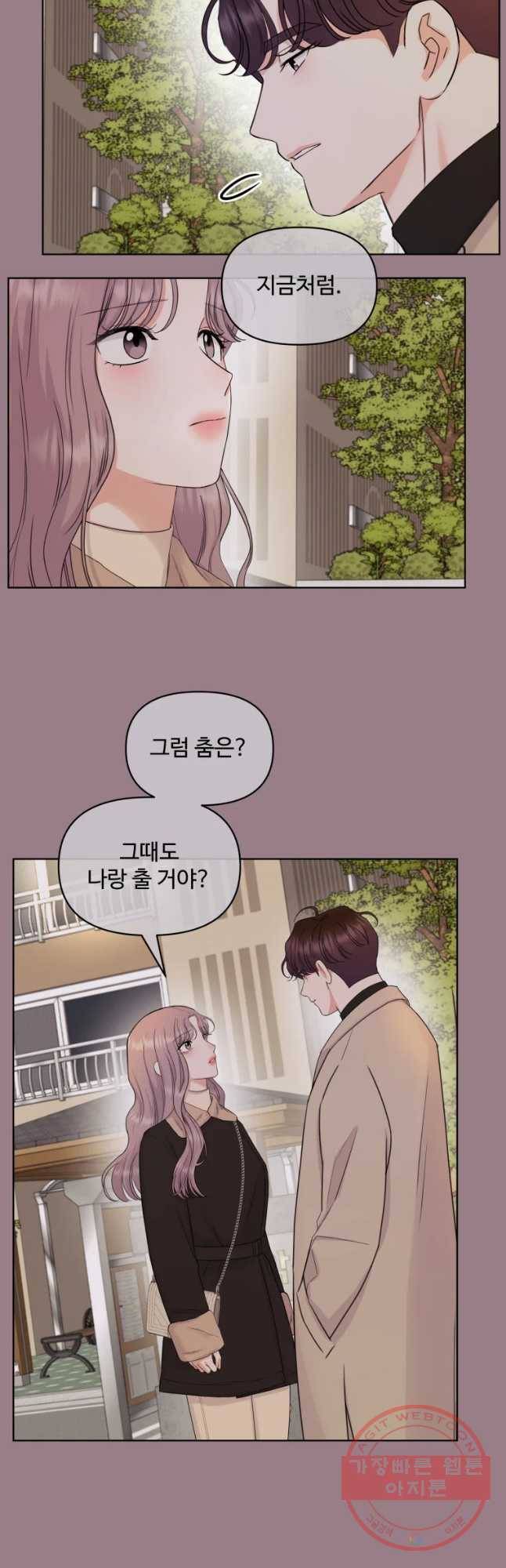 함께 춤을 68화 4