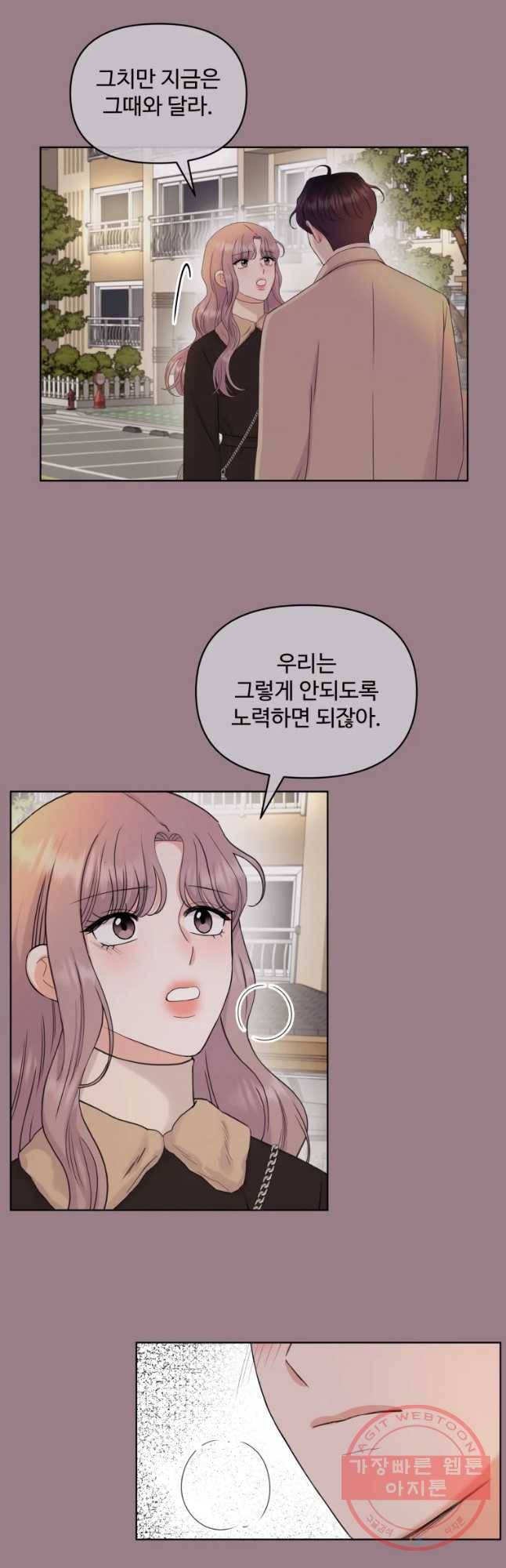함께 춤을 68화 7