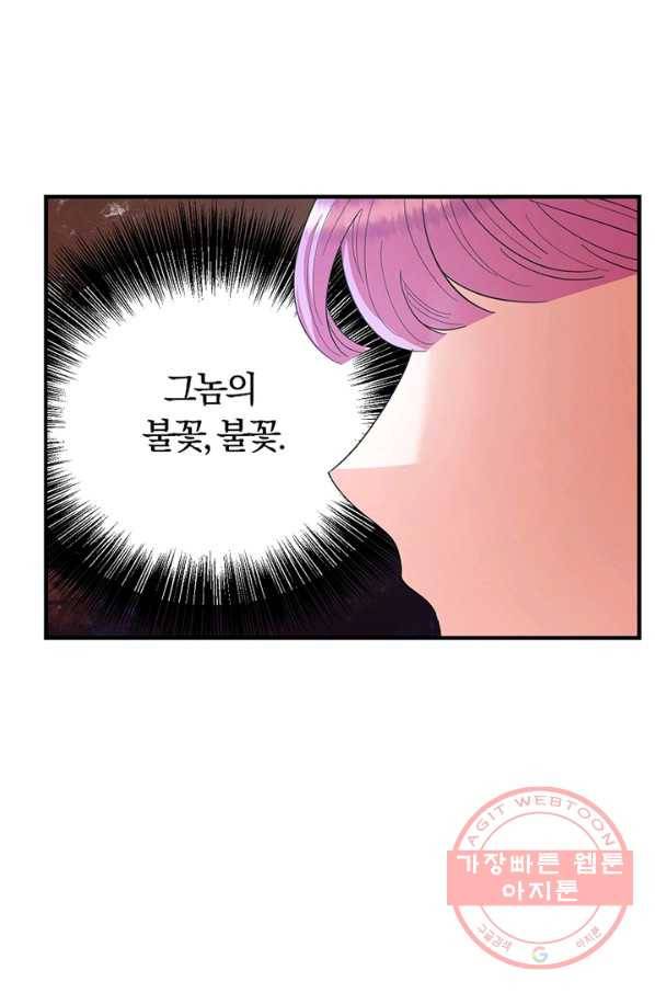 악역인데, 인기가 너무 많다 22화 2