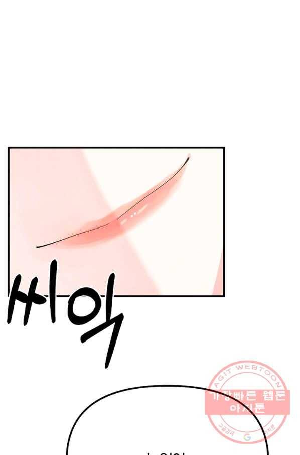 악역인데, 인기가 너무 많다 22화 13