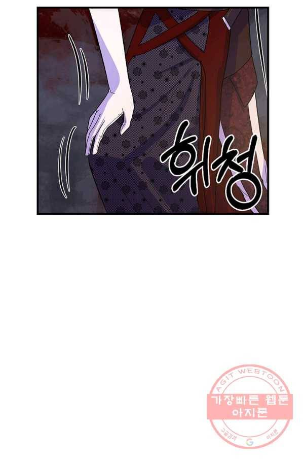 악역인데, 인기가 너무 많다 22화 19