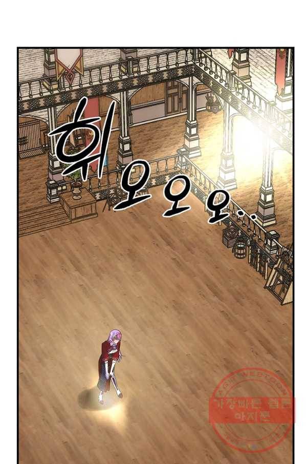 악역인데, 인기가 너무 많다 22화 20