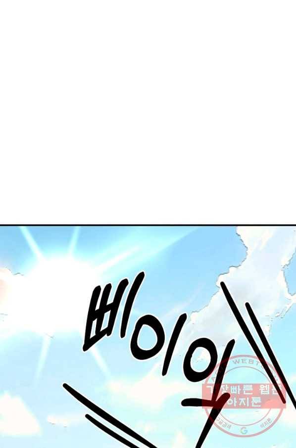 악역인데, 인기가 너무 많다 22화 25