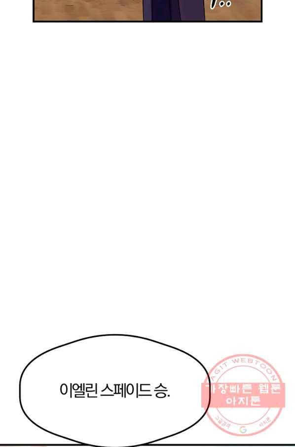 악역인데, 인기가 너무 많다 22화 27