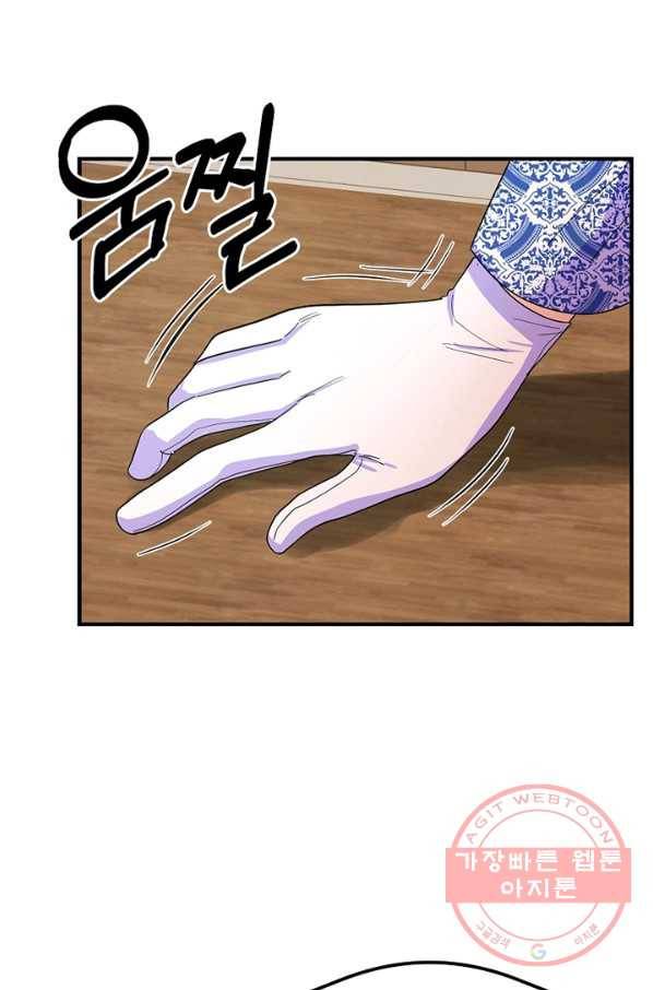 악역인데, 인기가 너무 많다 22화 30