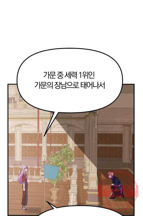 악역인데, 인기가 너무 많다 22화 37