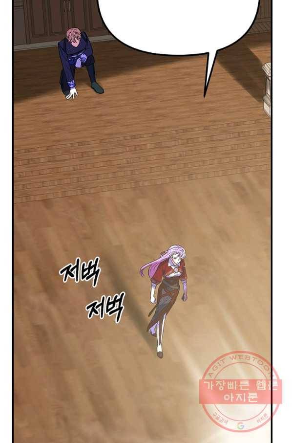 악역인데, 인기가 너무 많다 22화 50