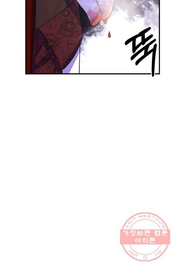 악역인데, 인기가 너무 많다 22화 52