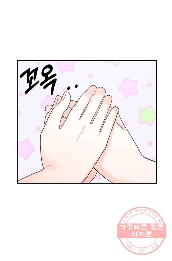 악역인데, 인기가 너무 많다 22화 57