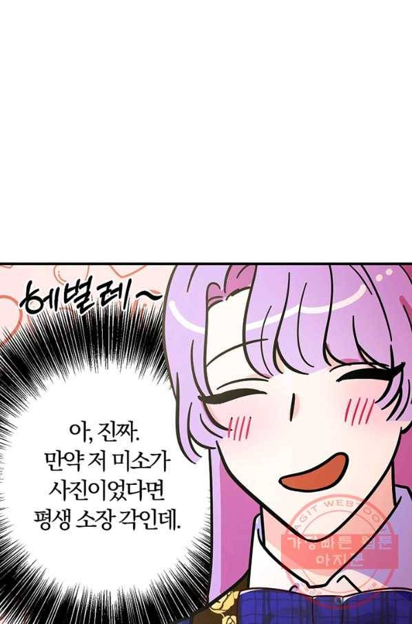 악역인데, 인기가 너무 많다 22화 60