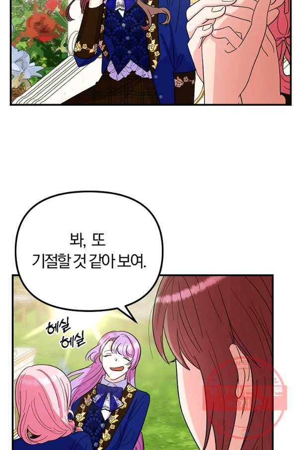 악역인데, 인기가 너무 많다 22화 62
