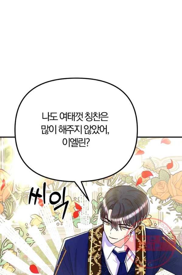 악역인데, 인기가 너무 많다 22화 64