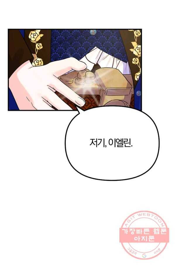악역인데, 인기가 너무 많다 22화 70