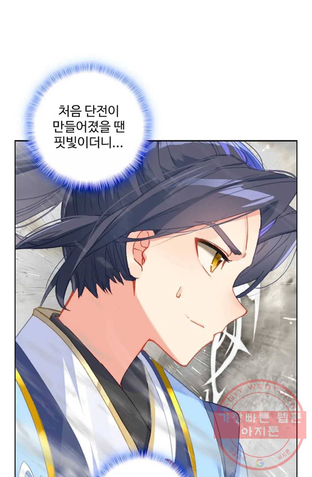 원존: 용의 비상 313화 1
