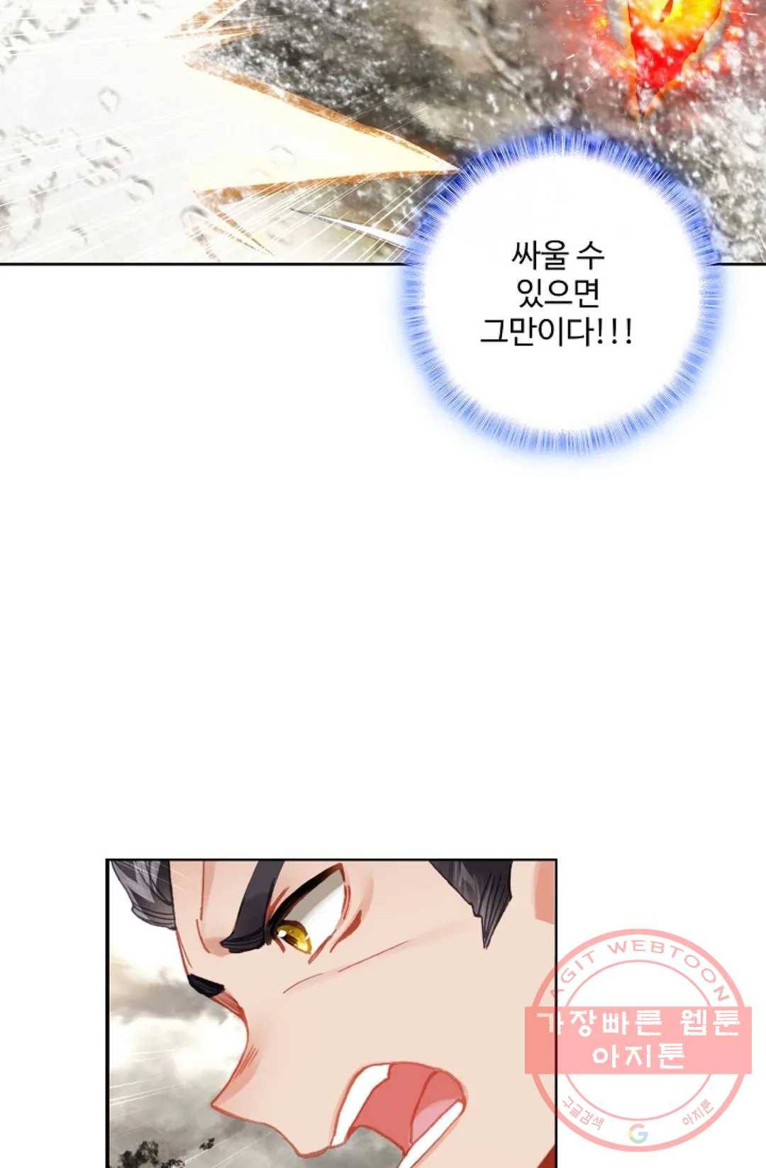 원존: 용의 비상 313화 3