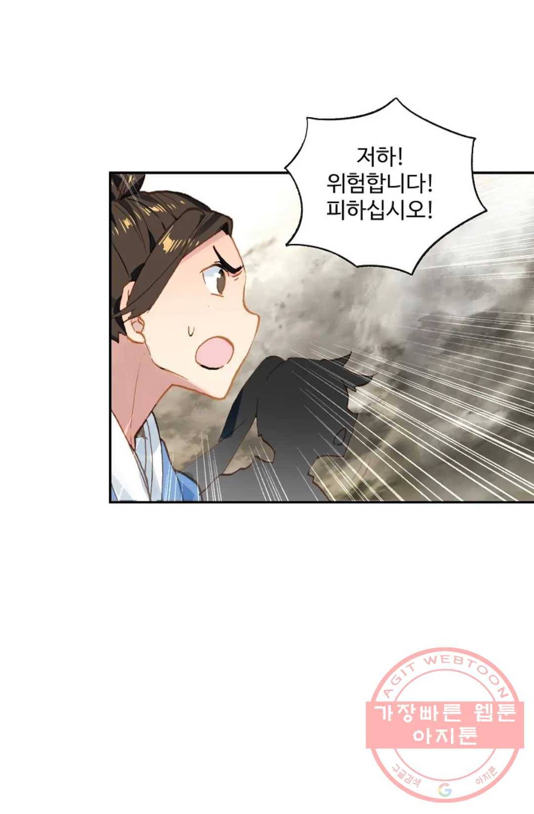 원존: 용의 비상 313화 9