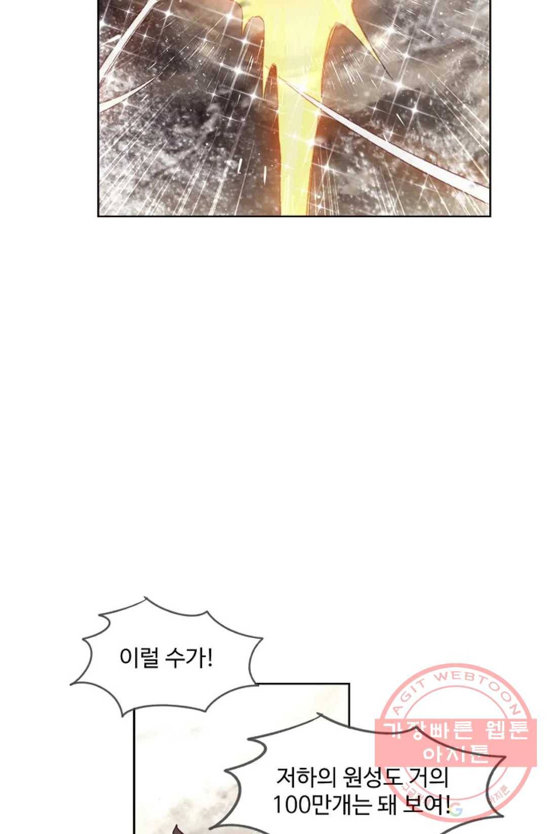 원존: 용의 비상 313화 13
