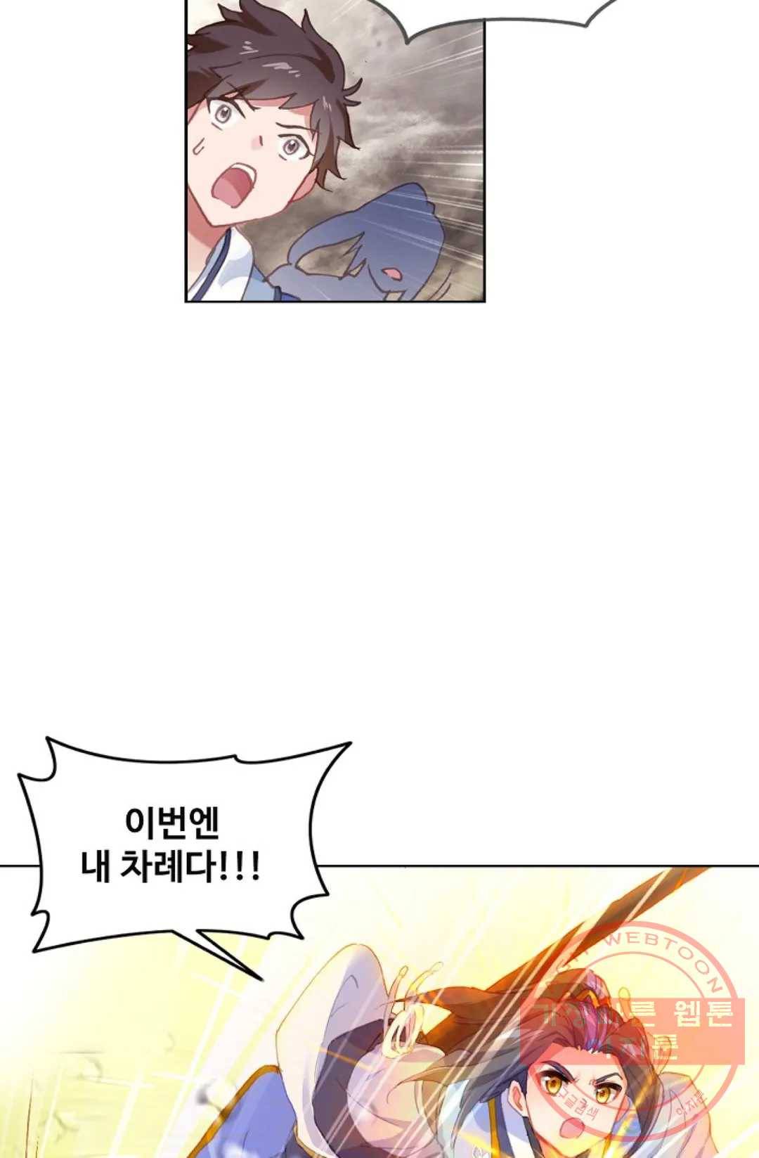 원존: 용의 비상 313화 14