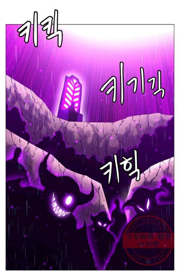 업데이터 62화 3