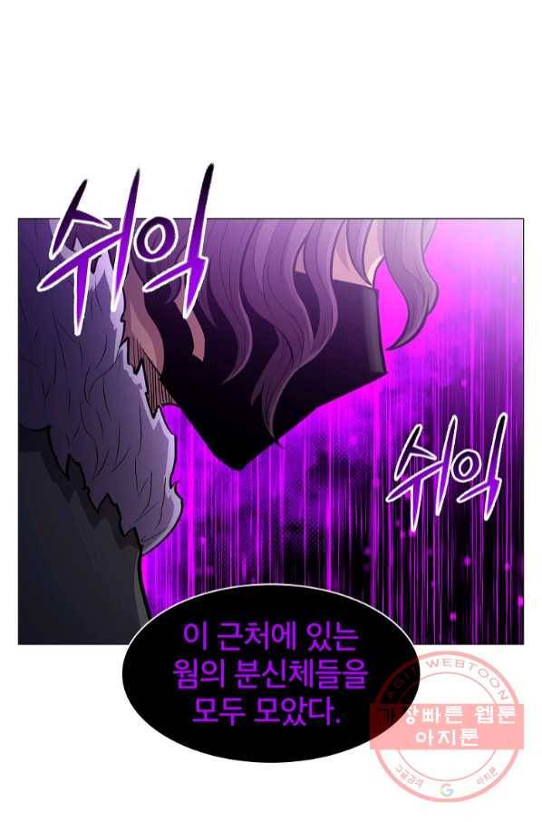 업데이터 62화 4