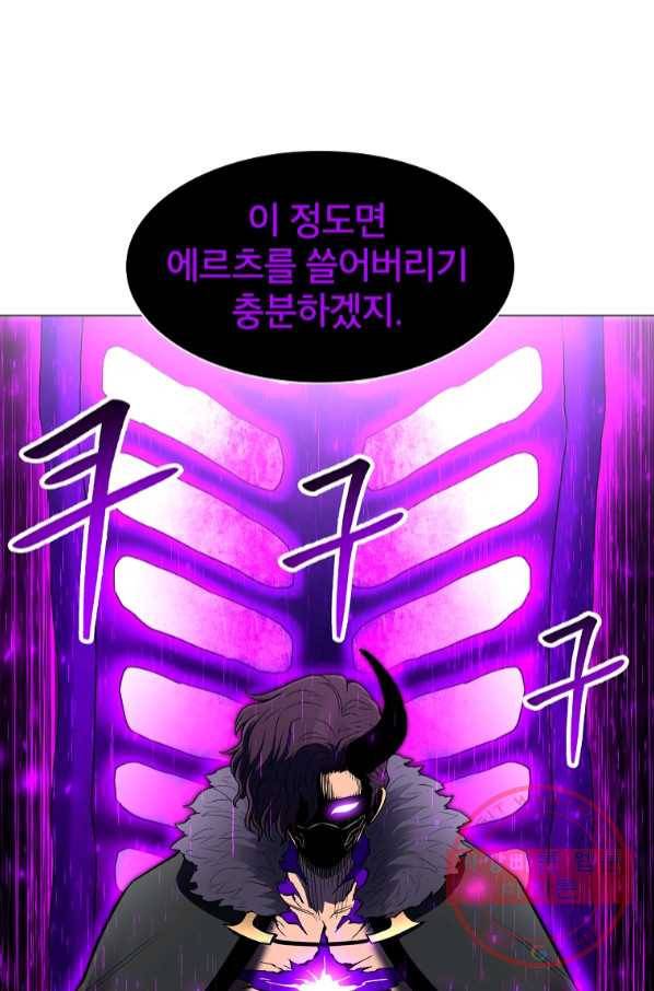 업데이터 62화 5