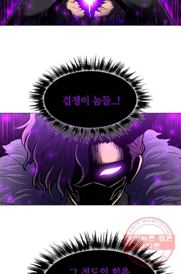 업데이터 62화 6