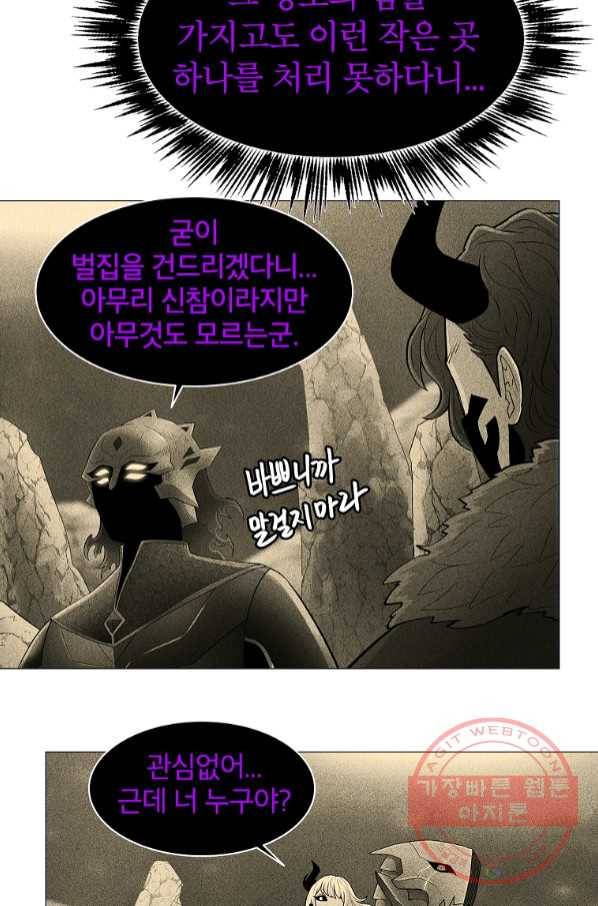업데이터 62화 7