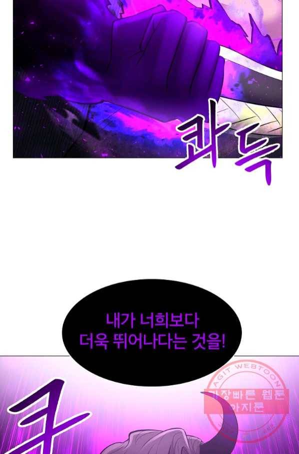 업데이터 62화 9
