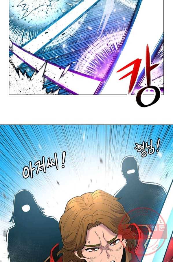 업데이터 62화 13