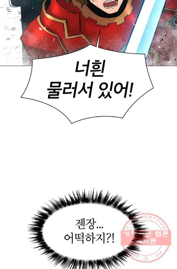 업데이터 62화 14
