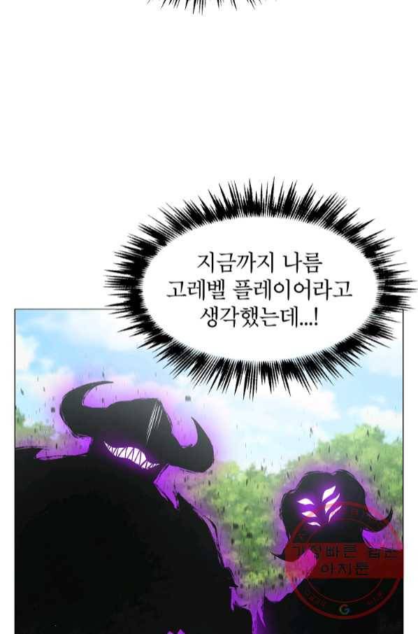 업데이터 62화 15