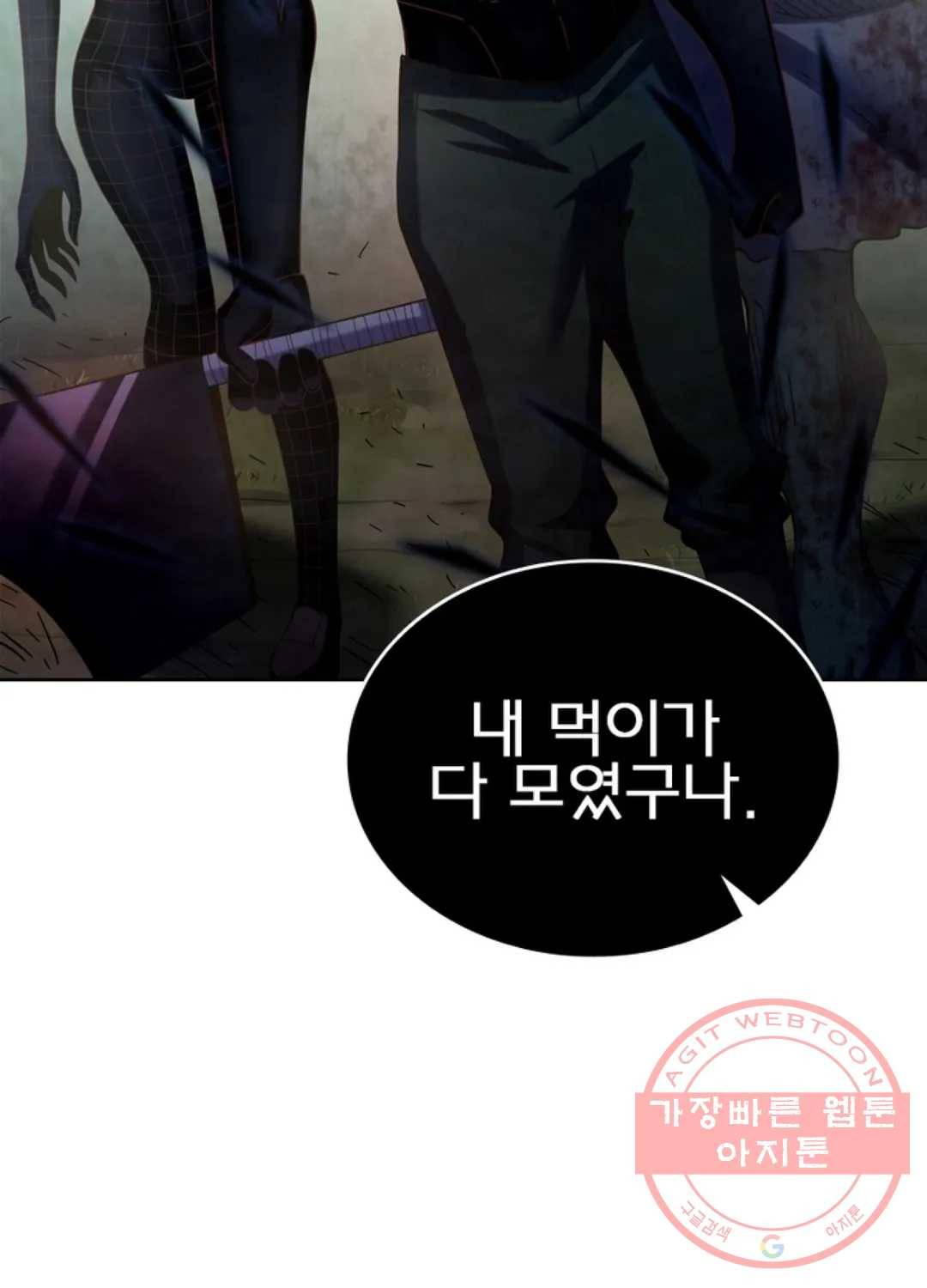 블러디발렌타인:인류종말 398화 4