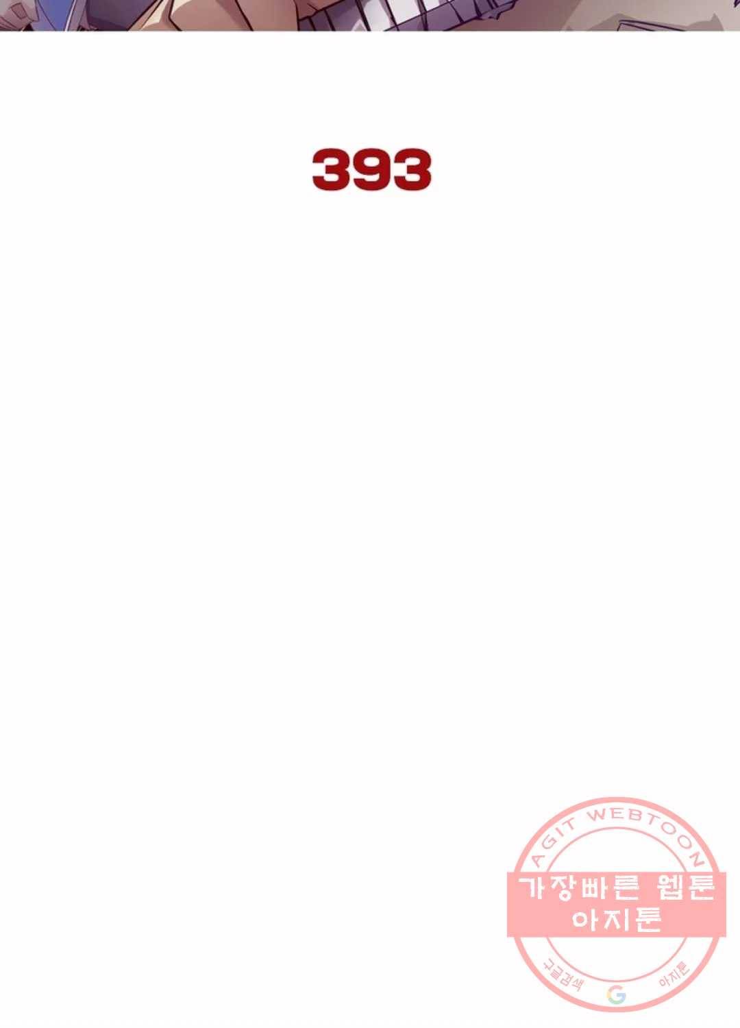 블러디발렌타인:인류종말 398화 6