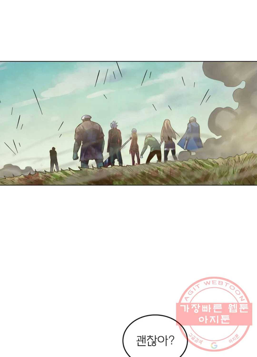 블러디발렌타인:인류종말 398화 7