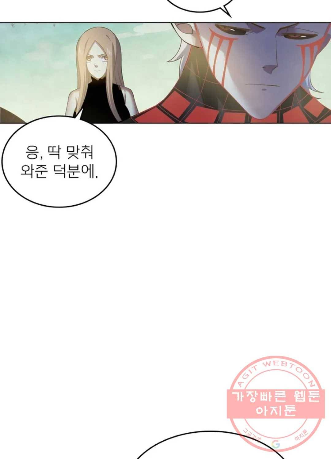 블러디발렌타인:인류종말 398화 8