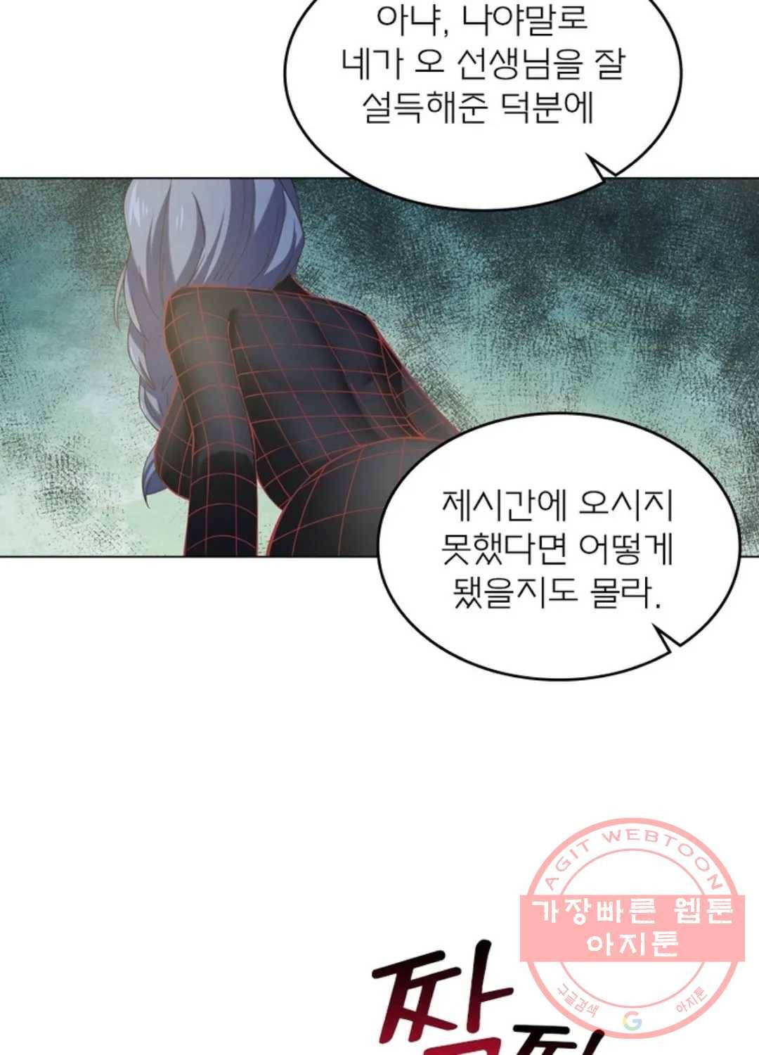 블러디발렌타인:인류종말 398화 9
