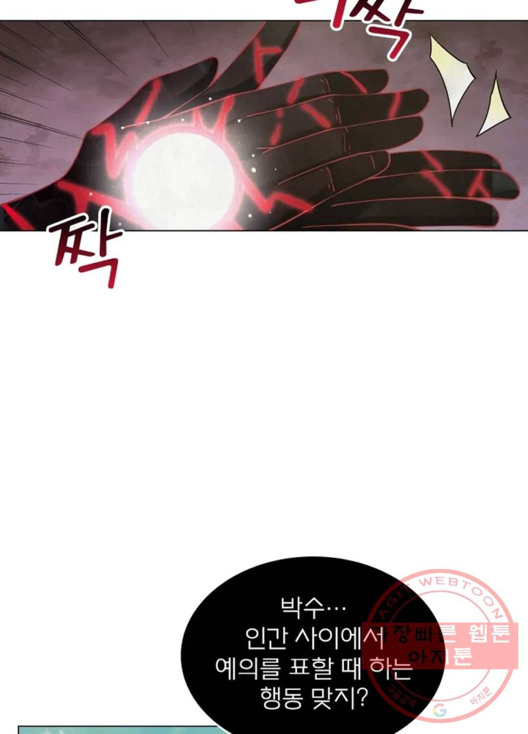 블러디발렌타인:인류종말 398화 10