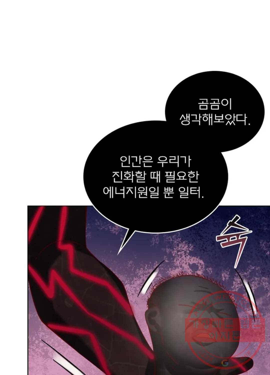 블러디발렌타인:인류종말 398화 12