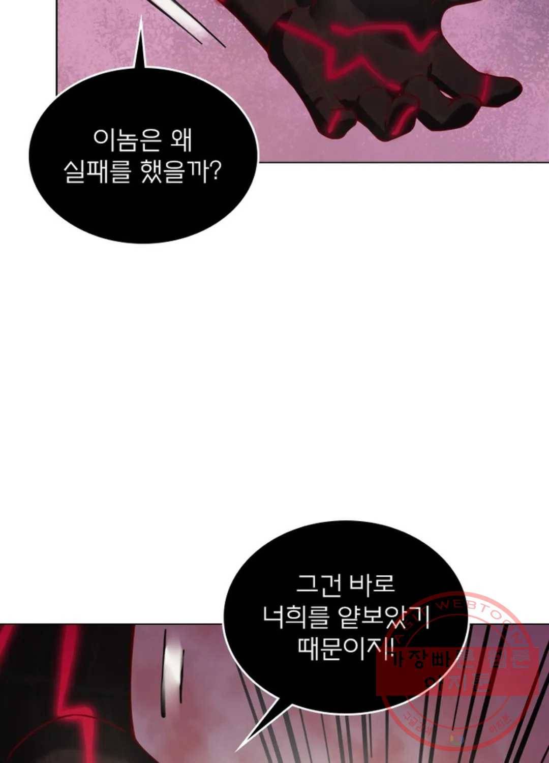 블러디발렌타인:인류종말 398화 13