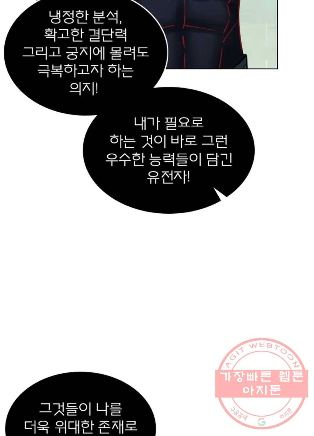 블러디발렌타인:인류종말 398화 16