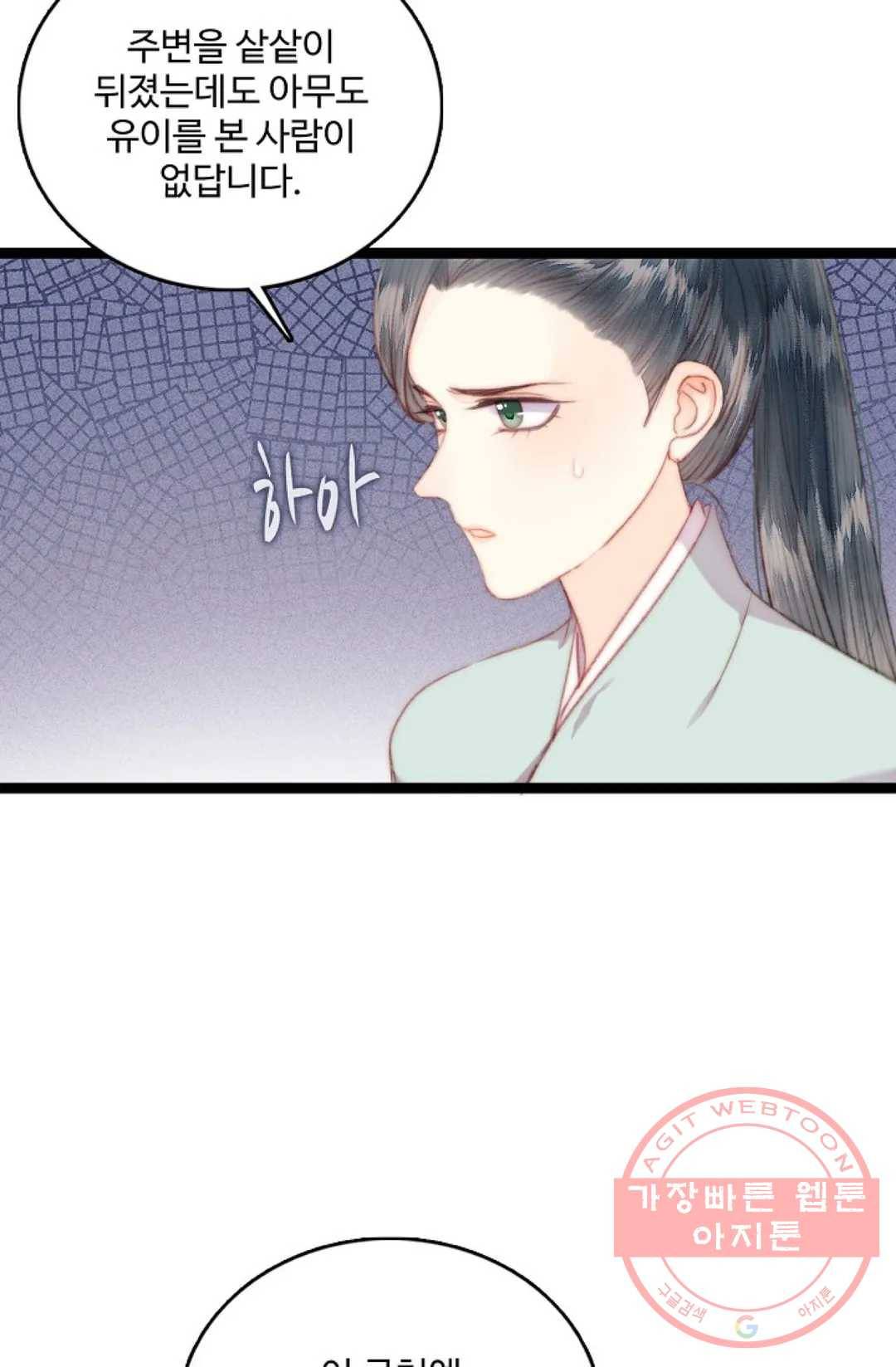 환생하여 의녀가 되다 125화 3