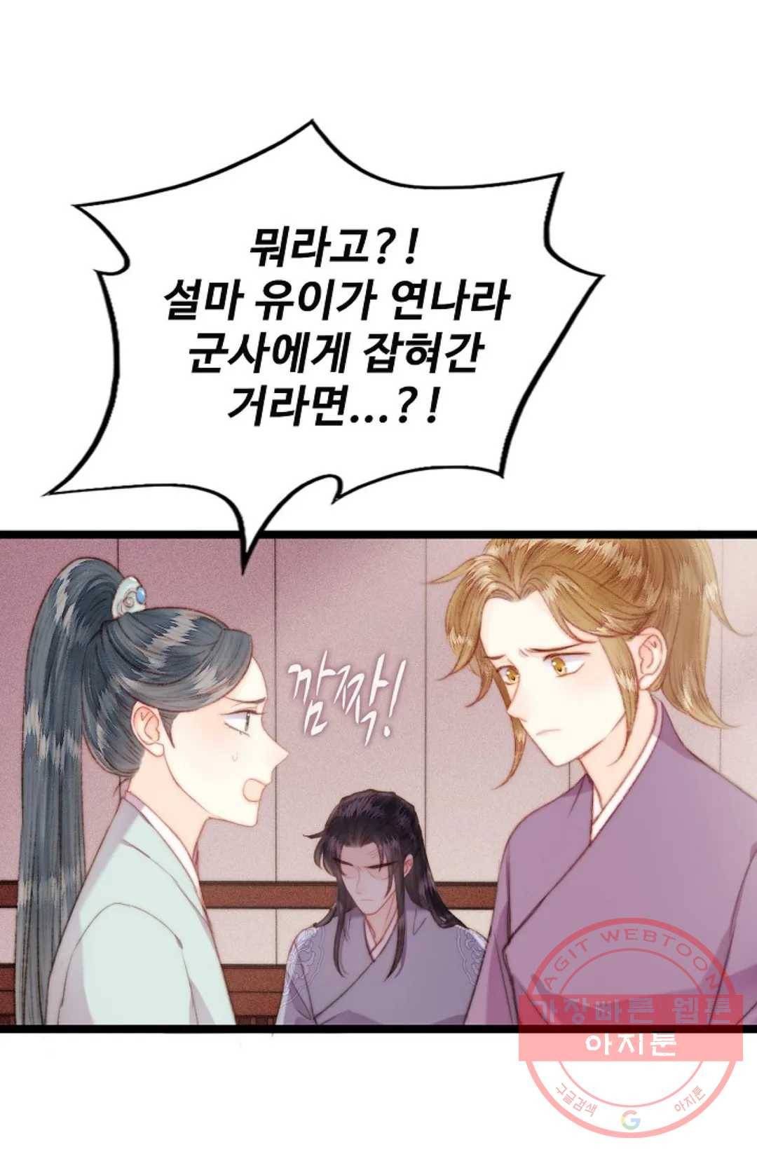 환생하여 의녀가 되다 125화 5