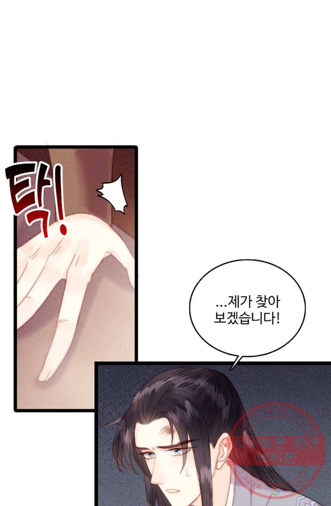 환생하여 의녀가 되다 125화 6
